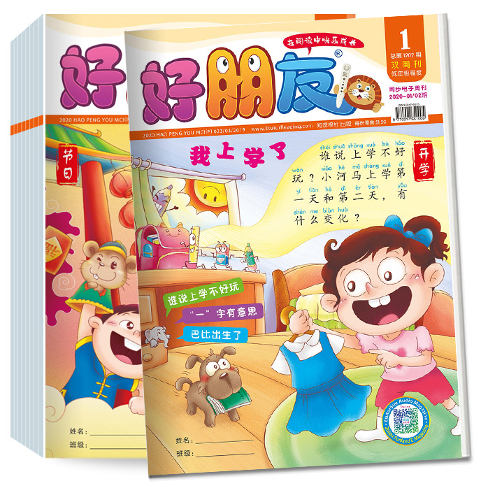 Etutor Learning Reading Magazine Order Etutor Learning Reading Magazine Order